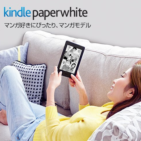 日亚Prime会员专享：漫画版 Kindle Paperwhite 3 电子书 8980日元约￥534 买手党-买手聚集的地方