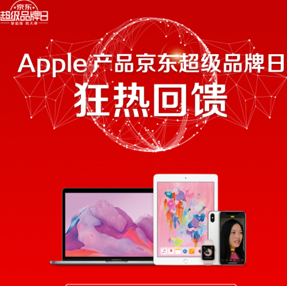 促销活动：京东 Apple 苹果超级品牌日 iPhone X 6999元、AirPods 999元 买手党-买手聚集的地方