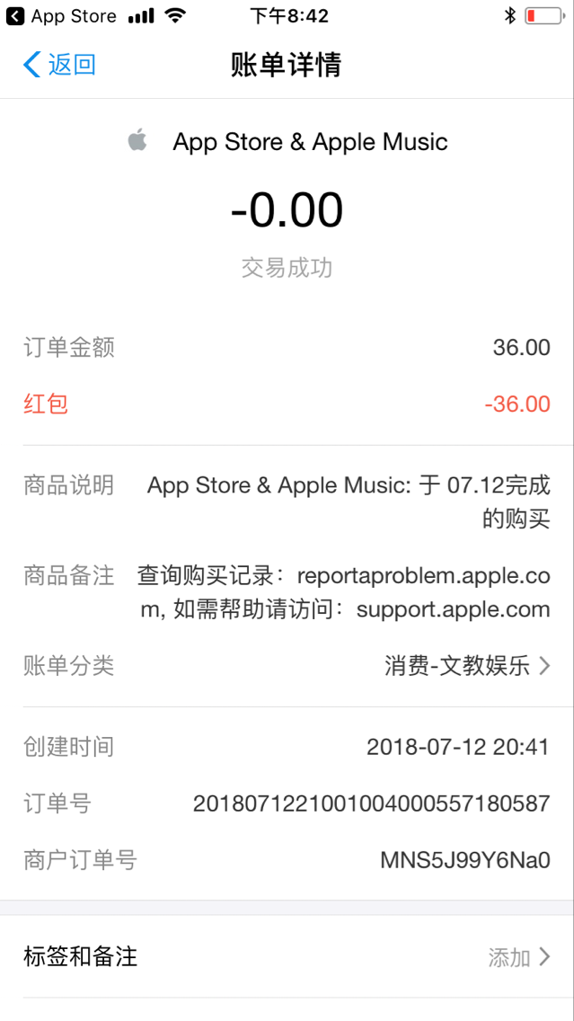 重制版！限新用户，支付宝 X App Store 充值36减36 买手党-买手聚集的地方