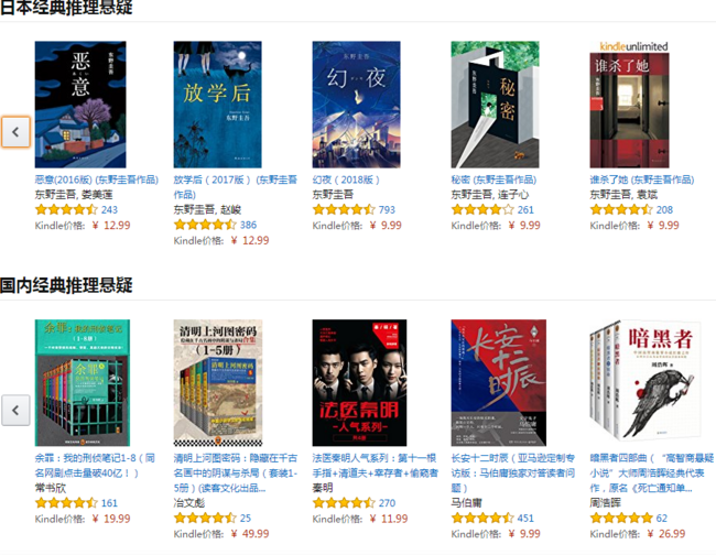 促销活动：中亚 Kindle电子书 推理悬疑小说 0.99元起 买手党-买手聚集的地方