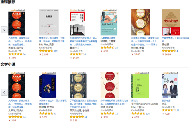 促销活动：亚马逊中国 Kindle电子书 第一波 下单1.99元 买手党-买手聚集的地方