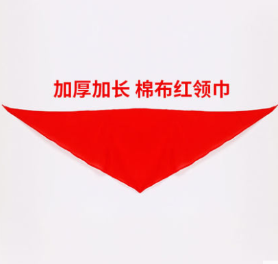 10条装！爱卡堂 小学生红领巾 1.2米棉布款 3.5元包邮 买手党-买手聚集的地方