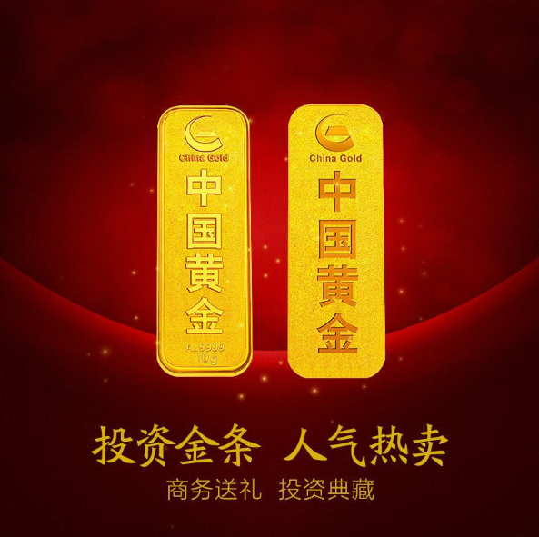 支持回购 中国黄金 au9999 足金金条 20g 5246元（上次推荐价5362元） 买手党-买手聚集的地方