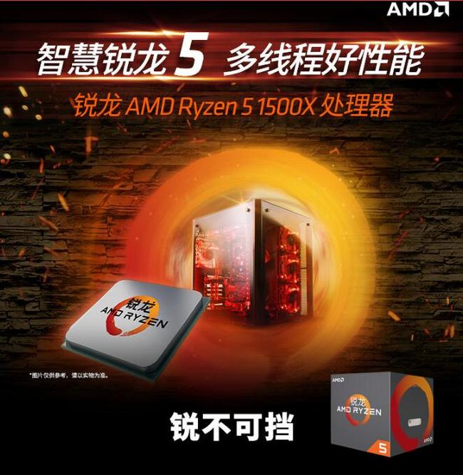 22日0点： AMD 锐龙 Ryzen 5 1500X CPU处理器 909元包邮 买手党-买手聚集的地方