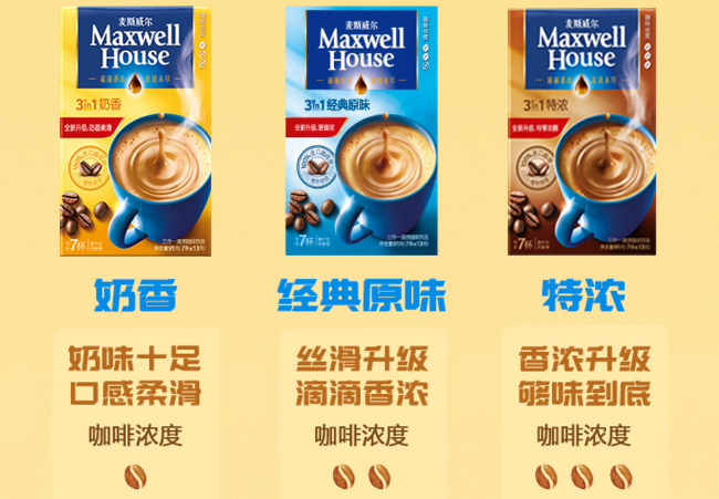 麦斯威尔 奶香速溶咖啡7条*3件 21元（天猫超市9.7元每件） 买手党-买手聚集的地方