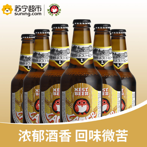 2件 日本 Hitachino Nest 常陆野猫头鹰 精酿啤酒330ml*6瓶 凑单到手价119元（天猫149元每件） 买手党-买手聚集的地方