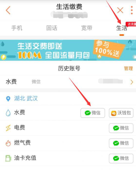薅羊毛：联通营业厅app 领取100M流量 买手党-买手聚集的地方