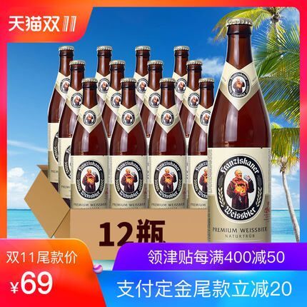 双11预售：Franziskaner 范佳乐 小麦啤酒 500ml*12瓶 69元 需10元定金 买手党-买手聚集的地方