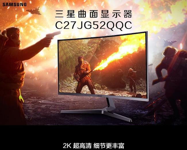 SAMSUNG 三星 C27JG52QQC 26.9英寸 2K 144hz曲面显示器 史低2199元包邮（长期2799元） 买手党-买手聚集的地方