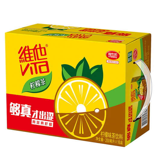 4件 ViTa 维他柠檬茶 250ml*16盒 多重优惠119.2元 买手党-买手聚集的地方