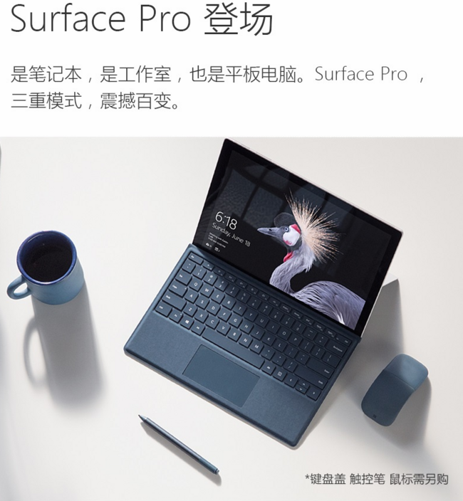双11预售： Microsoft 微软 新Surface Pro i5 8GB 128GB 12.3英寸 二合一平板电脑  裸机版 定金后5988元包邮 买手党-买手聚集的地方