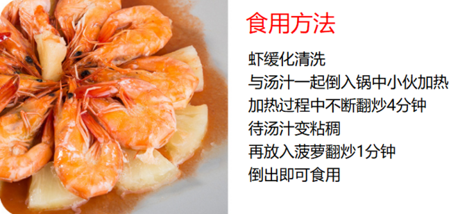 5件 獐子岛 冷冻泰式菠萝虾 550g 双重优惠140元 买手党-买手聚集的地方
