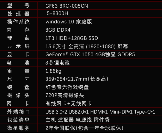 1日0点：MSI 微星 15.6寸游戏本GF63（GTX1050 4G、i5-8300H、8G、128G+1T） 4999元（长期售价5999元） 买手党-买手聚集的地方