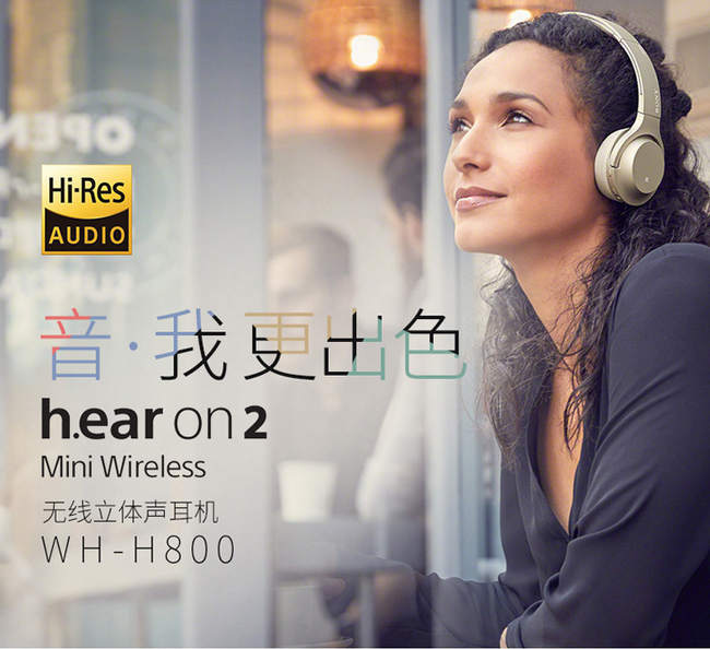日本 SONY 索尼  WH-H800 蓝牙无线耳机 头戴式 折后779元包邮（天猫1099元） 买手党-买手聚集的地方