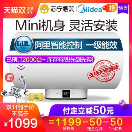 双11预售：Midea 美的 60L 电热水器F6030-V3 1099元 需定金100元 买手党-买手聚集的地方