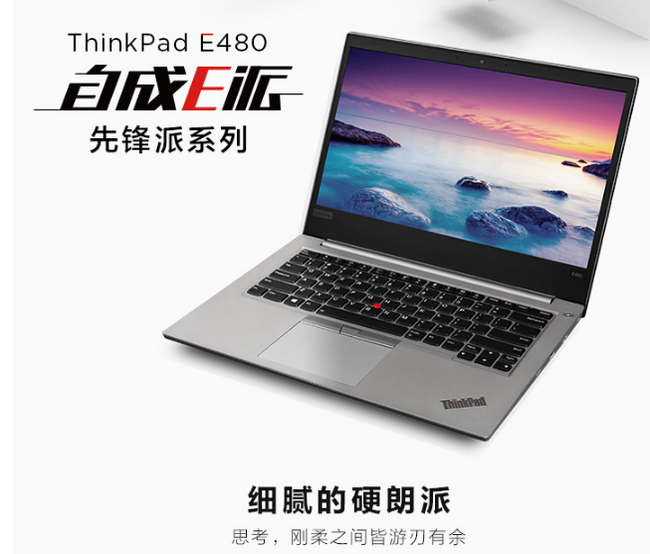 i3+4G内存+500G硬盘！联想ThinkPad E480 14英寸轻薄窄边框笔记本电脑 折后2988元包邮（天猫3299元） 买手党-买手聚集的地方