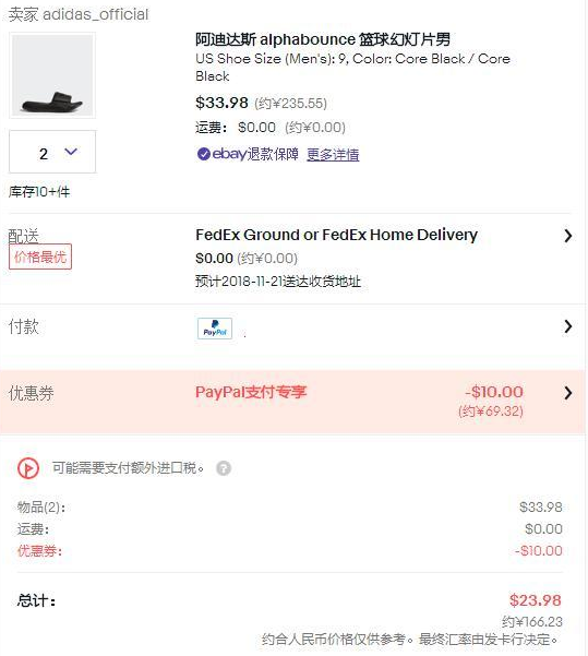 adidas 阿迪达斯 alphabounce slides 男子拖鞋 17美元约¥118 买手党-买手聚集的地方