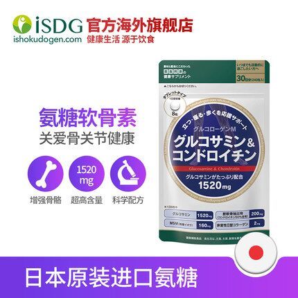 日本进口 ISDG 240粒/袋x3袋 氨糖软骨素加钙片 133元（长期138元/袋） 买手党-买手聚集的地方