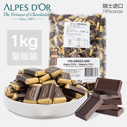 临期神价！2袋x1kg，瑞士进口 Alpes d'Or 爱普诗 74%可可脂纯黑巧克力 168元包邮，合84元/袋（往期158元/袋） 买手党-买手聚集的地方