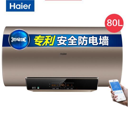 16日0点：Haier 海尔 EC8003-JT3(U1) 电热水器 80升 1899元包邮 送京东叮咚音响 买手党-买手聚集的地方