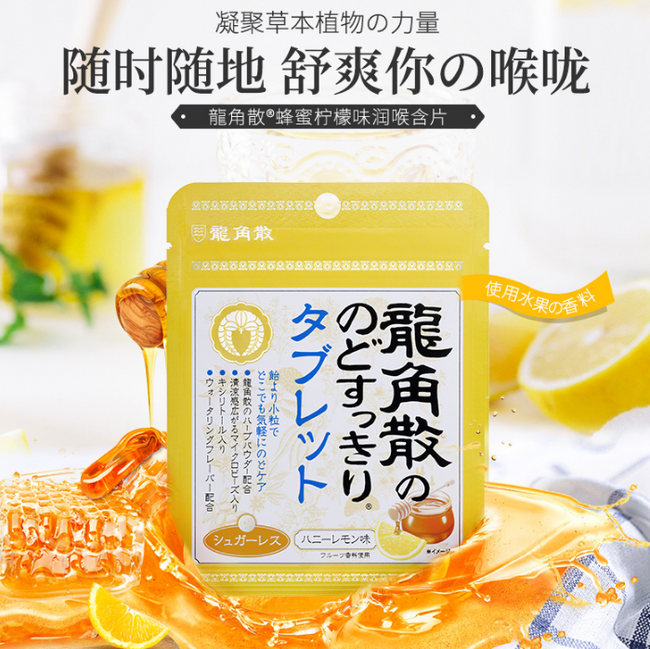 清凉润喉利咽！日本 新版龙角散 0蔗糖柠檬含片 4袋装 69元包邮 买手党-买手聚集的地方