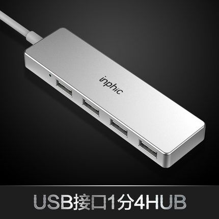 航天级铝合金质感：英菲克 0.3m款 USB分线器高速集线器 一拖四 券后8元包邮（长期18元） 买手党-买手聚集的地方