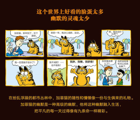 40周年典藏版，《加菲猫漫画 》 6辑 共30册 299元包邮（京东758元） 买手党-买手聚集的地方