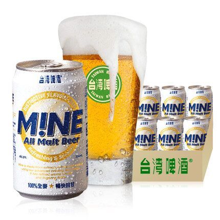 台湾啤酒 MINE 全麦啤酒330ml*6罐 券后19元包邮（京东32元） 买手党-买手聚集的地方