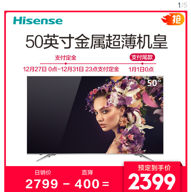 1日0点新低： Hisense 海信50英寸4K 液晶电视 LED50EC720US 不高于2399元包邮 买手党-买手聚集的地方