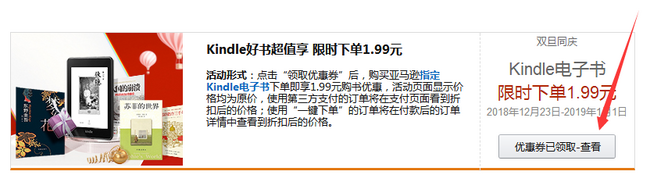 亚马逊中国 Kindle好书超值享第二波促销 1.99元 买手党-买手聚集的地方