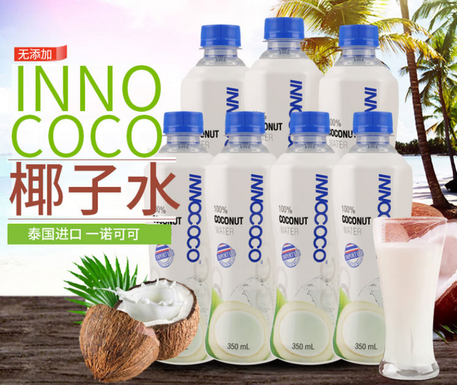 100%椰汁水：泰国原瓶进口 Innococo 椰子水 350mlx6瓶 券后19.9元包邮 买手党-买手聚集的地方