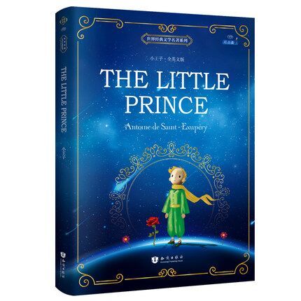 《The Little Prince 小王子》英文彩图无删减版 券后6.9元包邮 买手党-买手聚集的地方
