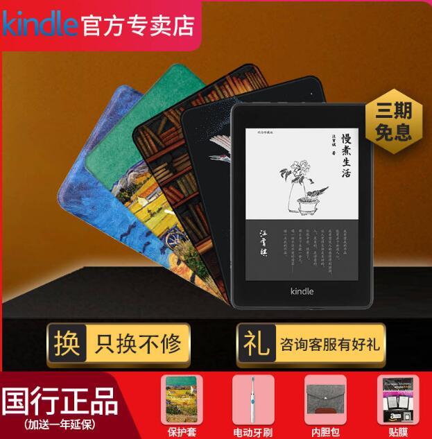 Amazon 亚马逊 全新Kindle Paperwhite 4 电子书阅读器 8GB 券后848元（天猫998元） 买手党-买手聚集的地方