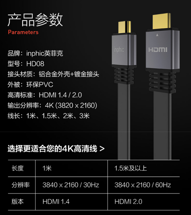 比运费还便宜，4K高清：inphic 英菲克 HDMI 1米 音视频连接线 券后5.8元包邮 买手党-买手聚集的地方