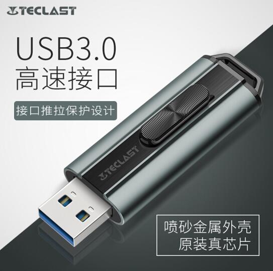 PLUS会员： Teclast 台电 锋芒 USB3.0 U盘 128G 74.9元 买手党-买手聚集的地方