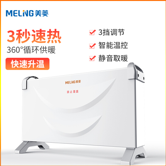 今日结束：Meiling 美菱 电热取暖器 MDN-RD203 抢购价69元 买手党-买手聚集的地方