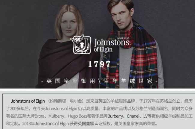 苏格兰百年老牌，2件 Johnstons of Elgin 纯色羊绒围巾 1006元（天猫1250元每件） 买手党-买手聚集的地方