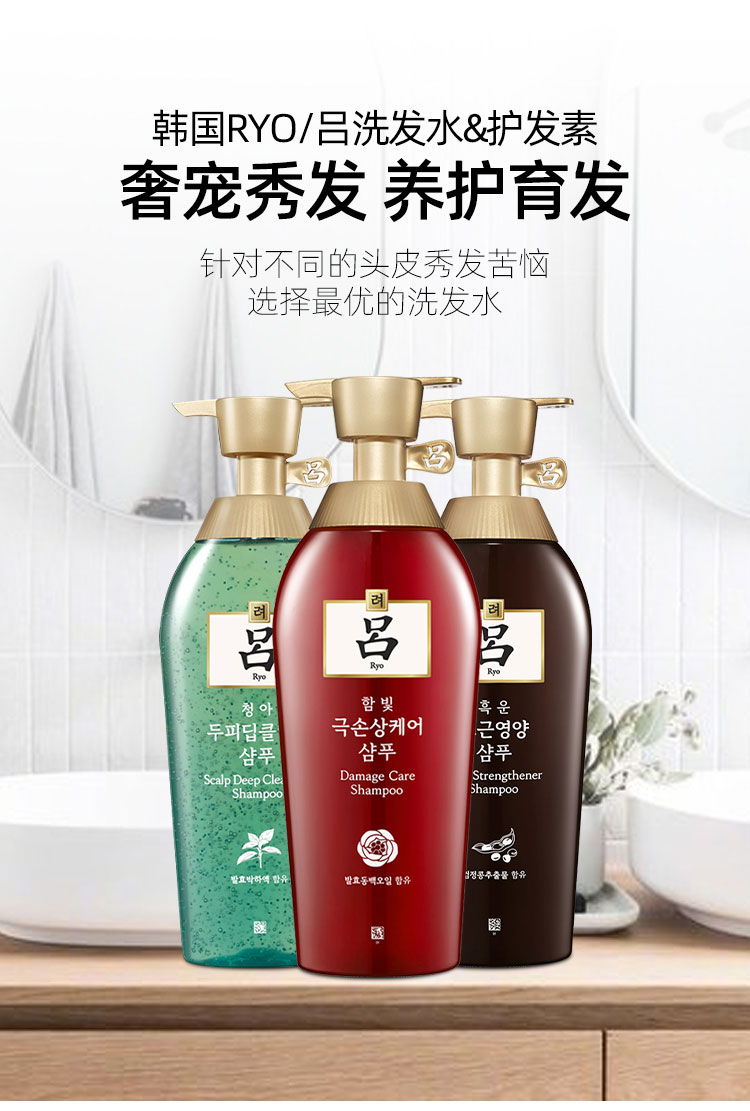 韩国原装进口爱茉莉旗下500ml红绿棕吕洗发水护发素