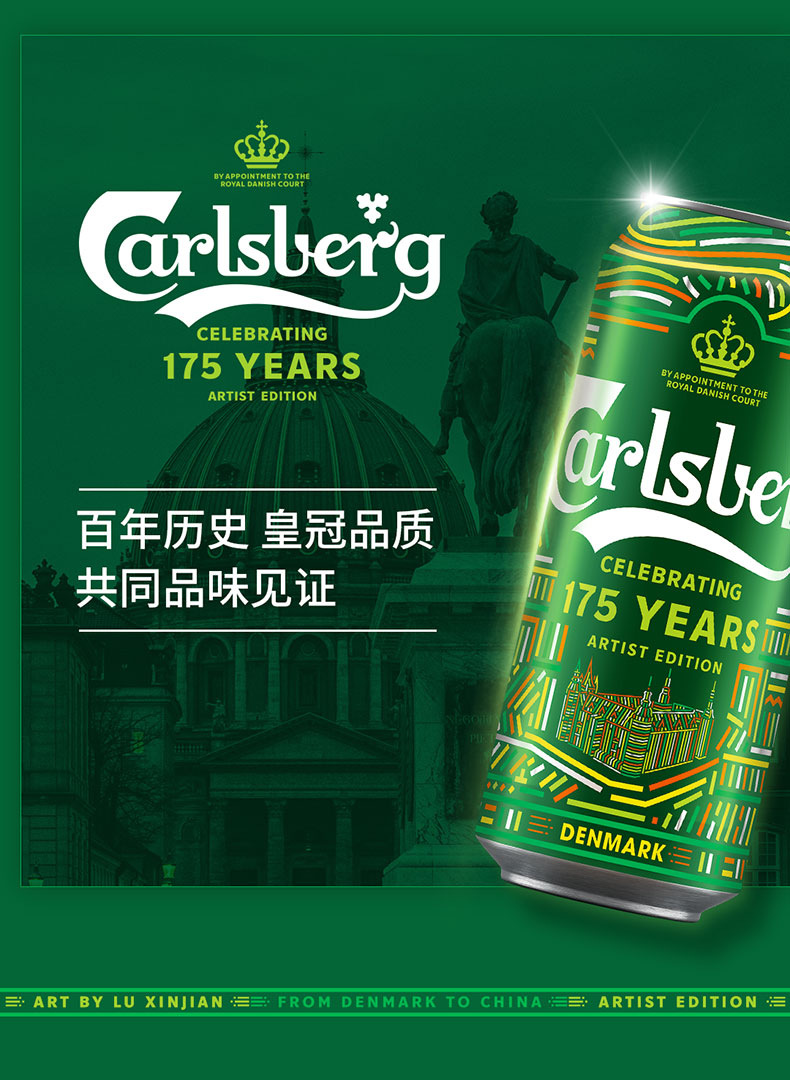 嘉士伯carlsberg特醇啤酒500ml18罐