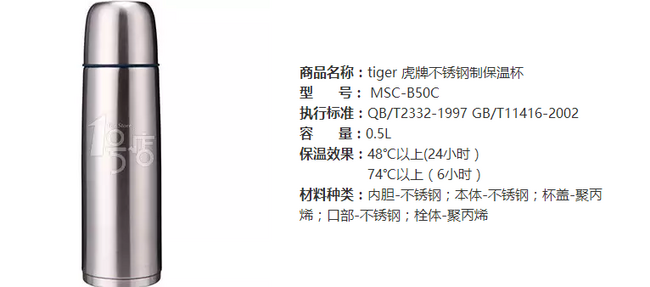 Tiger 虎牌 不锈钢制保温杯 MSC-B50C-XS 500ML 149元包邮 买手党-买手聚集的地方