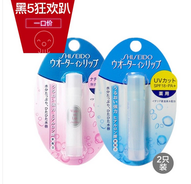 Shiseido 资生堂 水润护唇膏 3.5g+防晒护唇膏3.5g  29元 买手党-买手聚集的地方