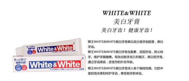 Lion 狮王 WHITE&WHITE 美白牙膏 150g*20支 满减后130元（单价约6.5元 平时单价29元） 买手党-买手聚集的地方