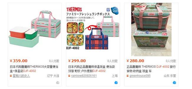 Thermos 膳魔师 DJF-4002 保温便当盒 1600日元约￥92（国内代购280+） 买手党-买手聚集的地方