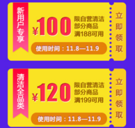 京东纸品199-120元神券