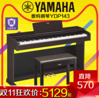 Yamaha 雅马哈 YDP143R 数码钢琴