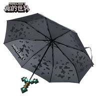 Minecraft 我的世界 钻石剑雨伞 三折晴雨伞