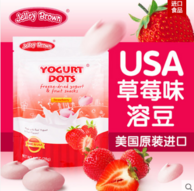 美国进口 界界乐 酸奶小溶豆28g