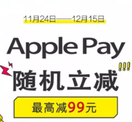 网易考拉 X 银联Apple Pay