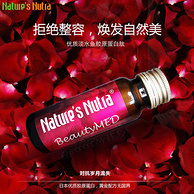 Nature's Nutra 莱思纽卡 胶原蛋白口服液50ml*10支/盒