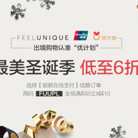 feelunique中文网 最美圣诞季